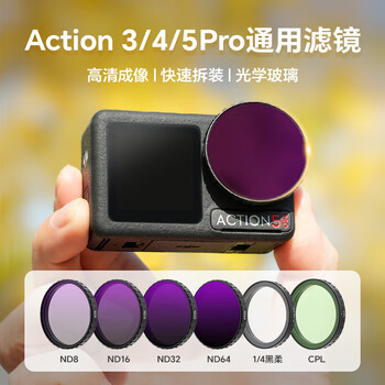 Shadowsmith is suitable for action4/5pro filter nd lens sports camera filter set anti-light damage uv polarization cpl black soft filter set six-piece set nd*4+cpl+black soft