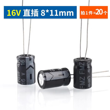 Direct-plug aluminum electrolytic capacitor component 10/16/25v/35/50v/100/220/470/1000/2200uf direct-plug 16v 470uf volume 8*11mm (20 pieces)