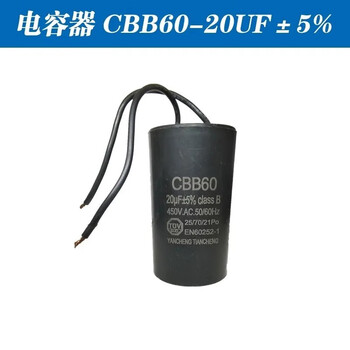 Guide car car washing machine capacitor cbb60 submersible pump start operation washing machine 20uf25uf30uf50uf 20uf