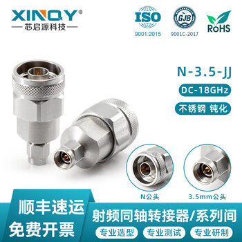 Xinqy xinqiyuan n-3.5mm stainless steel adapter 0-18g rf coaxial adapter n male to 3.5mm female adapter n-3.5-jjgd