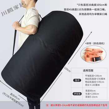 Dormitory student mat storage bag mattress single mat storage cover long strip sponge mattress dustproof bag black strap model diameter 45 * height 110cm plus straps