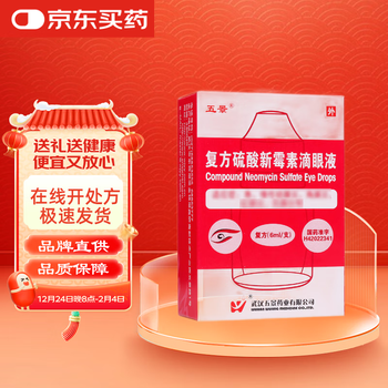 Wujing compound neomycin sulfate eye drops 21mg 6mg*6ml/box