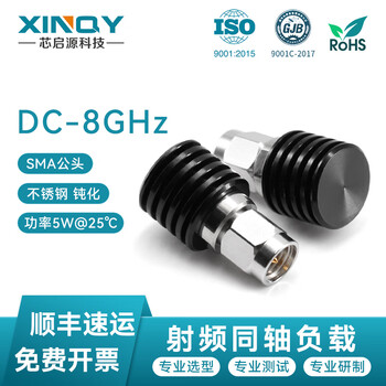 Xinqy xinqiyuan sma male rf coaxial loader dc-8g 50 ohm 2/5/10w fake plug test short circuit 8g-5w