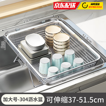 Jingchen 304 stainless steel retractable drain basket new kitchen sink dish basin dish drainer rack extra large 304 stainless steel retractable drain basket