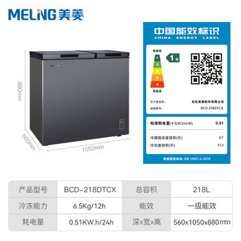 Meiling (meilng) bcd-218dtcx dual-temperature freezer household small deep-freezing quick-freezing primer refrigeration and freezing commercial horizontal freezer 1l starry sky gray 218 liters dual temperature/frozen 151 liters + cold