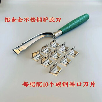 Multifunctional door and window glue spatula, bevel blade, door and window glass glue, marble tile beauty seam all-in-one glue shovel, 1 detachable stainless steel glue spatula, free 10 blades