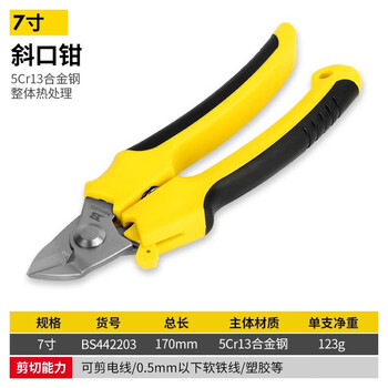 Stainless steel iron sheet scissors, electronic scissors, industrial-grade powerful electrician scissors, aluminum gusset plate wire trough scissors, 7 inches, 8 inches, 7-inch diagonal pliers