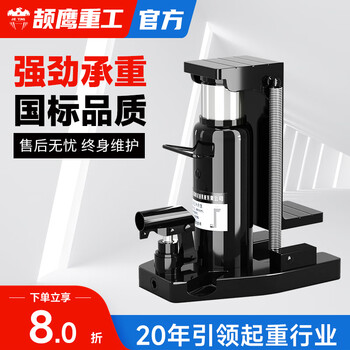 Jieying national standard claw jack lifter hydraulic vertical mechanical 50-ton duckbill type low-level heavy-duty lifter, claw 2.5 tons, jack 5 tons (national standard model)