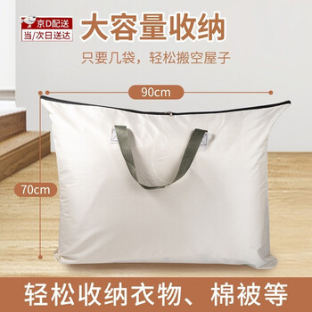 Shantou lincun thickened clothes and quilt storage bag extra large capacity moving packing bag moisture-proof luggage bag cloth for outing students large moving bag 70*90cm random color
