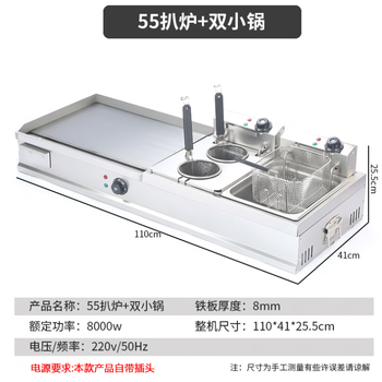 Rsrddy german electric griddle commercial teppanyaki teppanyaki teppanyaki special grilled squid burger hand cake machine integrated grill 55 type double pot combination + fried blue + noodles + tools