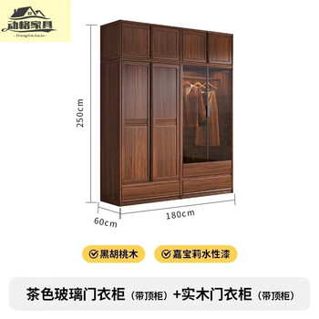 Dynamic new chinese style black walnut solid wood wardrobe simple modern bedroom storage home wardrobe glass door wardrobe combination four door wardrobe + top cabinet (glass wardrobe + solid wood clothes north american black walnut