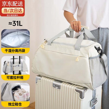 Ukedati portable travel bag, large capacity, lightweight boarding, short-distance travel, maternity storage suitcase, cross-body fitness bag for men and women, white