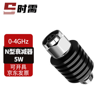 When needed n-type rf attenuator 5w coaxial attenuator n-jk male to female fixed attenuator 0-4ghz 10db 1 piece sx-n-5w-10db