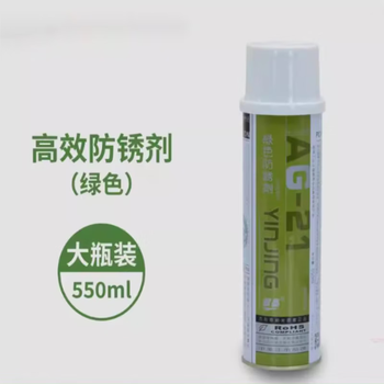 High-efficiency silver crystal mold anti-rust agent colorless and transparent anti-rust agent/white/blue/green ag-21ah-22l ag-21 silver crystal green anti-rust agent 550ml 1 bottle