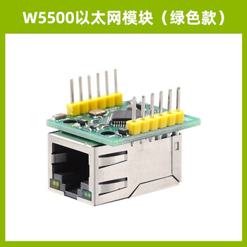 Green shen w5500 ethernet network module full hardware tcpspi communication module 3.3v/5v ethernet module w5500 ethernet module (green model)