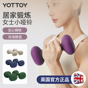 Yottoy dipped dumbbells for women's fitness home professional barbell equipment equipment dumbbell racks a pair of solid cast iron rose purple 5 pounds for girls entry-level strength training