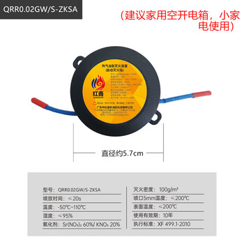 Tongrubi aerosol fire extinguisher automatic fire extinguishing sticker car engine household meter box distribution cabinet lithium battery fire extinguisher 1kg aerosol 0.01g 10g