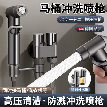 Jomoo new german all-copper toilet companion high-pressure flushing water spray gun set dual-control angle valve one in and two out faucet gun gray toilet companion set main picture standard standard