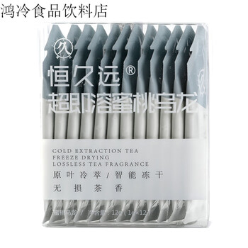 Hengjiuyuan instant black tea pu'er oolong tieguanyin concentrated cold extract cold brew tea bag peach oolong tea*2 boxes