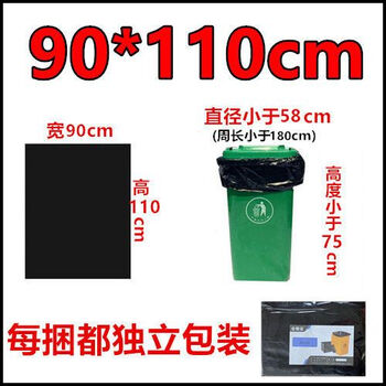 Garbage bag 20 liters extra large bucket hotel black thickened large sanitation large capacity increased bag wholesale school extra large 90*110 extra thick (full box of 500)