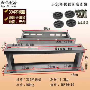 Suitable for 304 stainless steel air conditioner bracket thickened outdoor unit floor stand raised base 1-5p air conditioner cushioning bracket ground 304 thickened 10 cm floor stand 1-2p + mounting screws