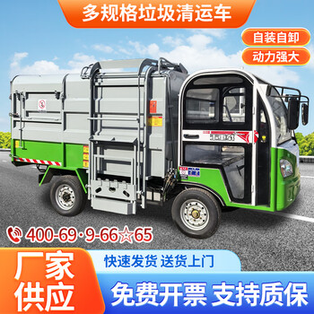 Lu weixin four-wheel self-loading and unloading garbage removal truck electric hanging bucket garbage truck community property sanitation scenic area garbage transfer truck garbage removal truck pay the balance before delivery