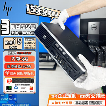 Hp hp commercial office desktop computer mini home micro mini host complete machine online class entertainment mini host 4k living room second-hand 95 new built-in wifi core i5/8g memory/256g solid state