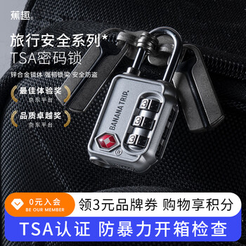 Banana trip travel tsa code lock overseas three-button padlock cabinet backpack trolley case code lock door lock silver