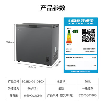 Meiling (meilng) freezer household small micro-frost freezer and deep-freezing dual-purpose commercial large-capacity frost-reducing horizontal small freezer refrigerator micro-frost single temperature 201 liters/full freezing or full refrigeration 1l