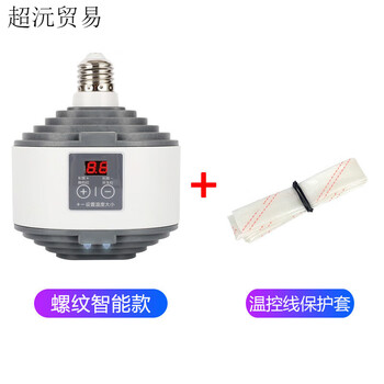 Pet heater, parrot breeding, insulation lamp, constant temperature heating, hamster, cat, dog, lizard, sugar glider heater, winter, threaded version + temperature control wire protective cover