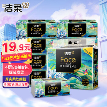 Jierou face art oil painting tissue paper 4 layers 80 draws 8 packs wet water tissue paper toilet paper 4 layers 80 draws*8 packs