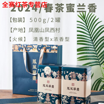 Gannan phoenix single cong tea spring tea honey orchid fragrance light fragrance strong fragrance oolong tea two cans one kilogram 500g gift box honey orchid fragrance light fragrance x strong fragrance combination