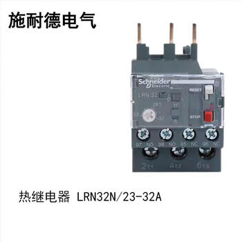 Schneider electric thermal relay lrn32n/23-32a unit