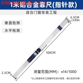Shantou lincun 1-meter ruler pointer horizontal ruler verticality measuring instrument high-precision aluminum alloy one-meter engineering quality inspection mingfang one-meter ruler