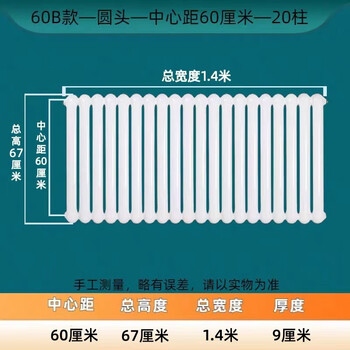 An junsheng steel radiator household central heating radiator thickened double drainage warm wall-mounted radiator project 1.4 meters wide 670mm*20 columns customized 6030 round head wall thickness 2.0 6 points