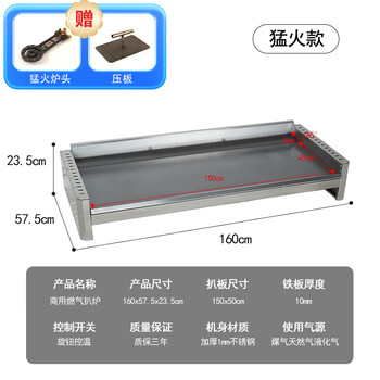Deke bang front push slag fried beef teppanyaki commercial large gas griddle hand cake machine fierce fire stove teppanyaki squid grilled cold noodles machine stall 150 type fierce fire grill (thickness 10mm
