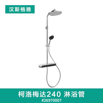 Hansgrohe small european shower control crometta large storage table thermostatic shower shower bath 26970007 chrome color