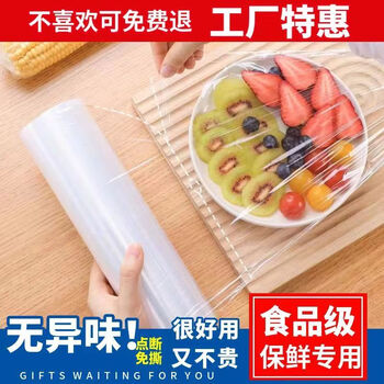Chaosihui cling film pe food grade household refrigerator high temperature resistant large and small rolls commercial point-break type for knife-free cutting and hand-tearing 9 pieces point-breaking type knife-free cutting and hand-tearing of the whole sheet for home use more convenient width 15 cm break point distance 15 cm long one roll 9 pieces trial pack