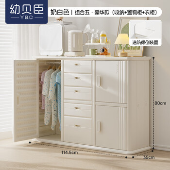 Baby bechen feeding table toy storage rack multi-functional baby products storage rack children's wardrobe baby storage locker milk white combination five luxury models