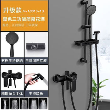 Four seasons muge (micoe) shower set hot and cold all-copper household bathroom toilet shower supercharged exposed shower head black fine copper faucet + five-speed handheld + shower straight rod + storage rack + spray gun