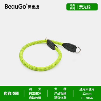 Beaugo baby dog collar p rope collar p chain collar large dog small dog collar explosion-proof shock collar fluorescent green thick style 75 total length neck circumference 65-70cm weight 49-70kg