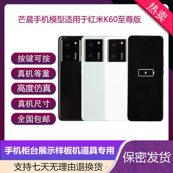 Mangchen mobile phone model is suitable for redmi k60 extreme edition display simulation model model machine with bright screen model. special price machine brand model color will be shipped randomly. model machine