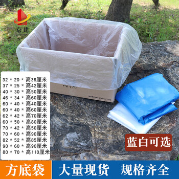 Simple pe square bottom moisture-proof bag square bottom plastic bag carton lining bag liner blue transparent three-dimensional waterproof bag transparent low pressure translucent length 60*width 50*height 80cm low pressure double-sided 2 wires 100 pieces price