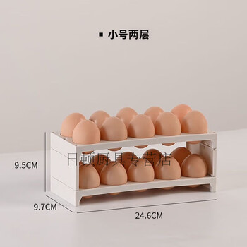 Evergreen mushroom bean refrigerator egg tray side door storage box egg rack reversible kitchen installation for new anti-fall eggs 2 layers 10 grids can hold 20 pieces