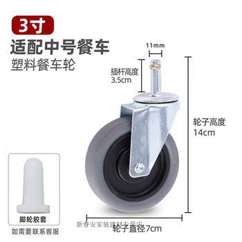 Fantasy dining cart wheels 4-inch casters universal hotel rubber wheel cart linen cart bowl collector wheel universal wheel silencer wheel without brakes - special for plastic medium dining cart 3