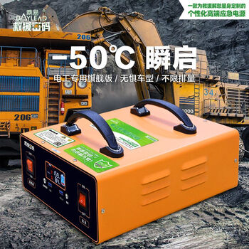 Starting power supply 12v and 24v universal car rescue special large capacity dingyi car emergency fire bottle powerful emergency device 21p battery (hard pack) 400,000 mah