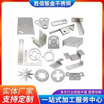 Stainless steel processing laser cutting sheet metal processing bending welding 304 316 aluminum plate iron plate thin plate brass