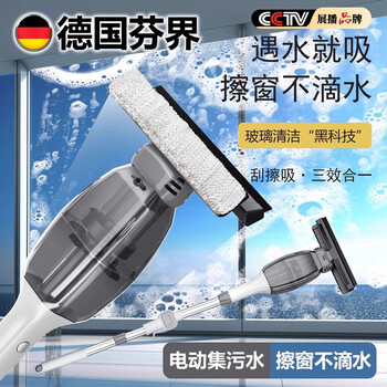 Ruizhi home handheld wireless window cleaning robot fully automatic home smart electric glass cleaning window cleaning mirror water absorbent cleaning machine artifact extended rod flagship model