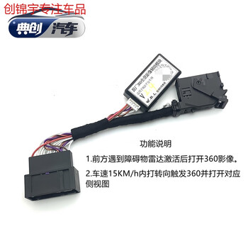 Aojielong car-mounted magotan b8 passat tuang cc tanyue tiguan l tuyue original 360 panoramic self-starting module manufacturer mqb model 360 self-starting module