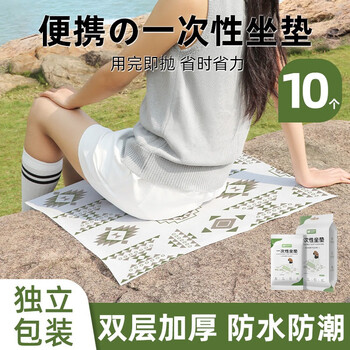 Xinqin disposable picnic cushion moisture-proof cushion camping theater stool music festival dirty pad autumn outing portable seat cushion